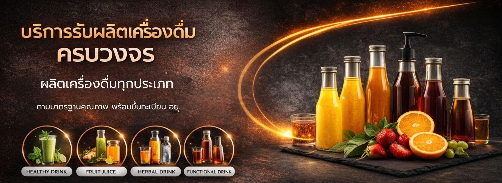 Home-banner-3-text-beverage