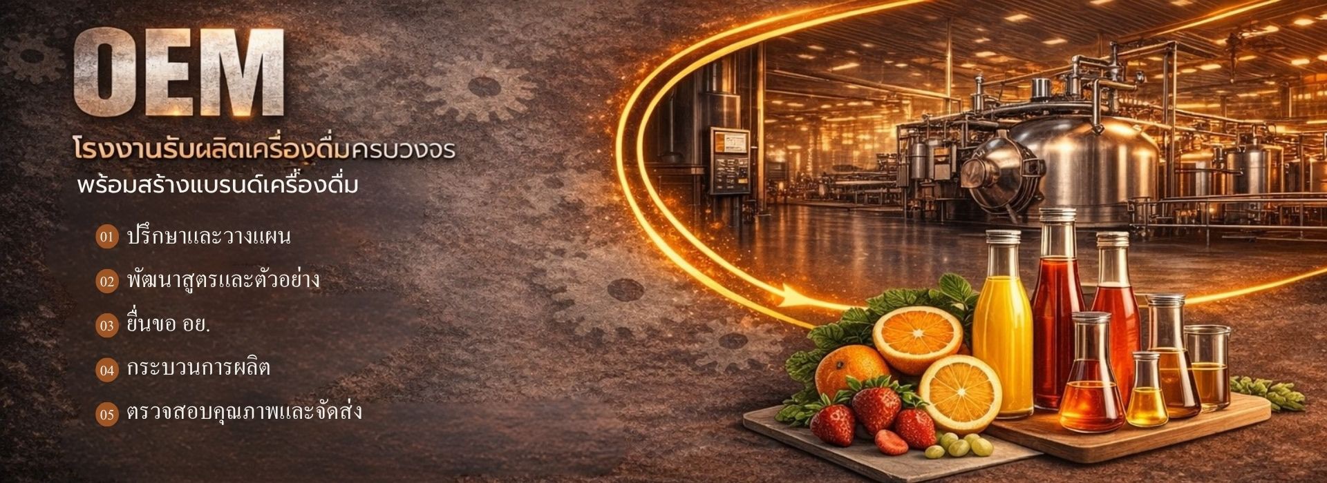 Home-banner-2-text-oem