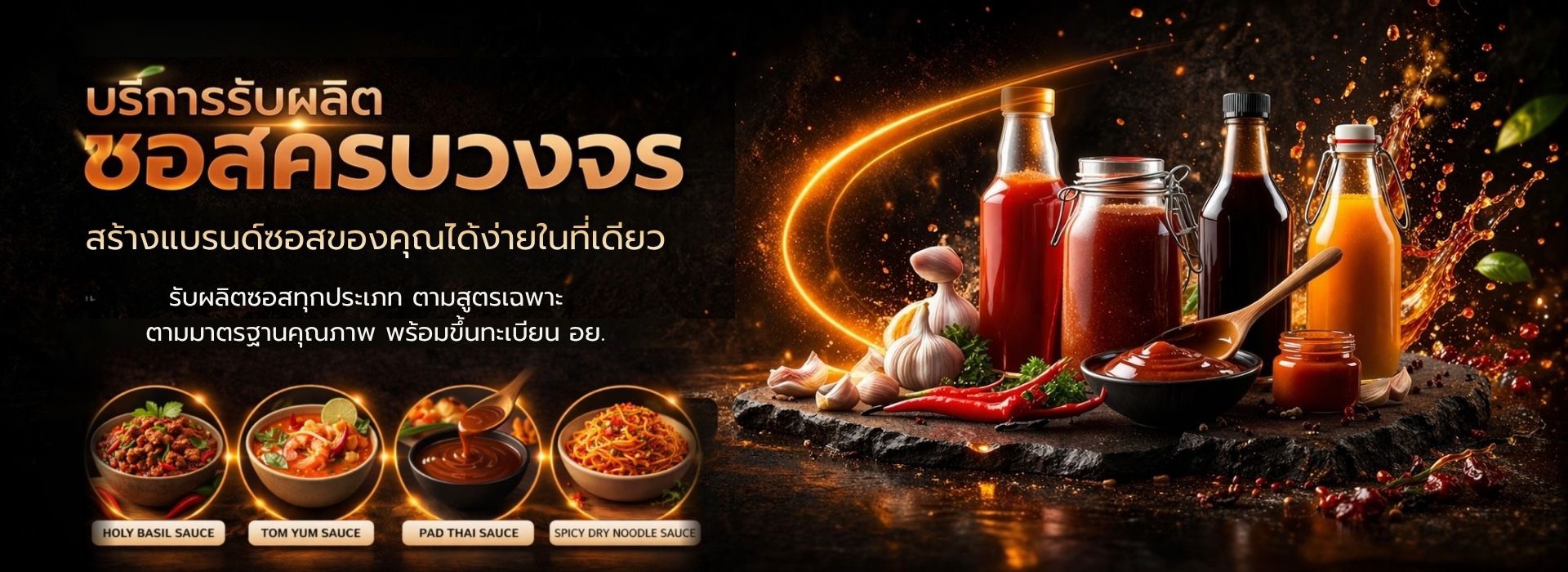 Home-banner-5-text-sauce